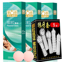 第六感激点大颗粒螺纹避孕套男用凸点型安全套狼牙套情趣异形加长加粗柔珠套男性超能持久装套子 颗粒三盒共54只+狼牙套5只+柔珠2颗 其它规格  其它颜色