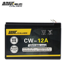 超威（CHILWEE）12v11.8Ah送充电器 磷酸铁锂电池电动四轮玩具汽车 遥控玩具童车电瓶地摊灯