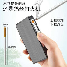 细烟盒子20支装带打火机二合一充电男士超薄全自动创意个性电子便携 黑拉丝