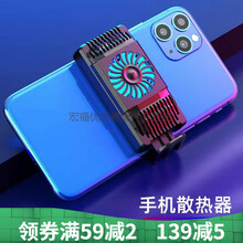 岚兮冉手机散热器半导体制冷风冷降温神器风冷夹吃鸡王者游戏水冷夹 标配+数据线 【炫酷黑】插电款-风冷散热器