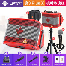 魔三魔3plus X 魔方电木吉他民谣弹唱音箱抖音快手直播内录户外卖唱街头便携充电蓝牙音响 新款枫叶红 Plus X+礼+舒尔58S
