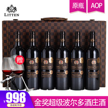 超市	【波尔多/酒庄酒】红酒整箱 法国原瓶原装进口AOP级干红葡萄酒礼盒750ml*6 超级波尔多/双金奖/13.5度/皮箱