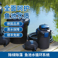 德国欧亚瑟鱼池过滤器过滤系统户外庭院景观锦鲤鱼池过滤系统鱼塘水净化设备 适合2个立方以内普通观赏鱼池（每立方小于1公斤鱼）