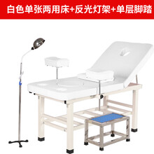 私密床妇科检查床冲洗床妇诊疗床手术产床美体美臀护理美容床 白色两用款+灯架+脚蹬