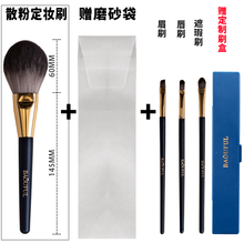 单支一支装大号软毛散粉刷定妆刷带盖定妆粉刷散粉刷化妆刷子 BAOUFUL 克拉1支散粉刷)+眉刷+唇刷+遮瑕刷