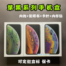 于苹果11Promax手机盒iPhoneXSmax盒子7 8P X XR手机包装盒打标串码 11ProMax 金色