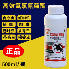 高效氯氟氰菊酯啶虫脒蚜虫菜青虫红蜘蛛蓟马白粉虱食心虫杀虫剂 高效氟氯氢500毫升x1瓶