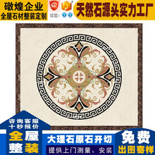 客厅造型拼花大理石天然石800x800 欧式餐厅入户玄关过道地毯花水刀拼图案