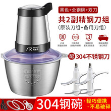 阿帕其绞肉机家用电动小型不锈钢多功能打肉馅蒜蓉泥碎菜搅肉搅拌料理机 不锈钢碗+双刀