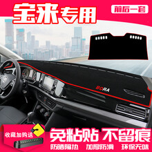 帅文21款大众全新宝来中控台避光垫仪表盘隔热防晒垫装饰遮阳汽车用品中控台防晒垫 仪表台垫 19-21款全新宝来【前窗垫】红边