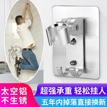 海立免打孔花洒淋浴喷头支架底座免打孔调节固定座器免多功能淋浴室底座配件免打孔备用连接 08011免打孔