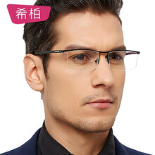 希柏 老花镜男时尚超轻防辐射防蓝光舒适老化商务高清智能变焦远近两用老人老光眼镜 防蓝光 黑色框+150度【建议50-54岁】