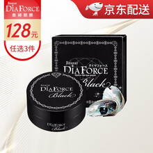贵妇（DIAFORCE）贵妇眼膜贴改善眼袋贴缓解黑眼圈法令纹贴女士补水保湿60片 瑞拉迪雅芙丝眼膜黑色60片/盒
