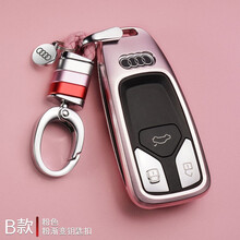 锐鸿图 奥迪A6L钥匙套Q7A4L车Q5L铝合金壳A3L Q8A7e-tron高档A5A8L钥匙包扣 B款【粉色】+【粉渐变大头扣】
