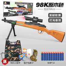 儿童玩具枪8-12可发射声光98凯k吃鸡步抢豪配装备九八K软弹枪玩具男孩手动下供弹m416突击步抢 【枪色标配】98K软弹枪+10发软弹如图配置