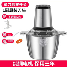 多功能电动料理机家用料理器绞肉机宝宝辅食机绞菜机碎肉机器 3升双档【全不锈钢杯】共一套刀