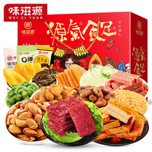 味滋源 坚果零食大礼包礼盒送礼整箱每日混合干果休闲食品充饥夜宵 套餐C（含巴旦木/猪肉脯等12包）1518g