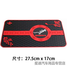 车用车标防滑垫 仪表置物垫 汽车中控台手机摆件多功能防滑垫车载 （蜂窝）壁虎28*17cm