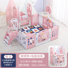 幼贝臣 儿童游戏围栏可折叠宝宝室内爬行垫防摔游乐场婴儿防护栏学步安全栅栏 1.5m*1.5m粉白+秋千画板+篮球架+滑梯