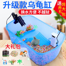 乌龟缸带晒台套餐带龟粮造景石头贝壳特大号乌龟盆养龟专用缸底部排水塑料乌龟池别墅小乌龟的家小房子方形 特大号（42*24*14）9件套
