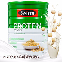 Swisse斯维诗混合蛋白粉固体饮料450g进口乳清动物蛋白大豆植物混合蛋白质粉 两桶礼袋装