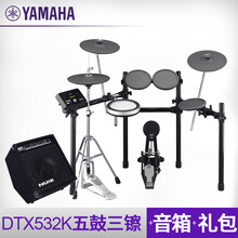 雅马哈电子鼓DTX522K_532_582架子鼓电子便携打击鼓电鼓 DTX532K +DA30