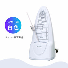 日本精工SEIKO SPM320机械节拍器吉他钢琴小提琴管乐通用考级专用 白色