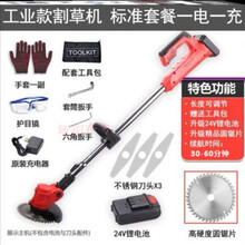 PUCAI锂电池割草机家用小型充电式电动锄草草坪机全自动除草机打草神器 24V豪华版割草机一电一充