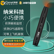 科密 便携式酒店防偷摄探测器 反监控探测器 反窃器探测器  gps探测 摄像头探测器探测仪 KD20