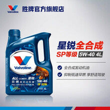 美国胜牌/Valvoline 星锐全合成机油 官方直供 SP等级 SP A3/B4 5W-40 4L 大保养套餐（包安装）