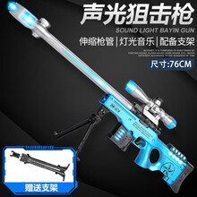 儿童电动闪光玩具枪声光八音枪男孩玩具绝地求生98K吃鸡模型枪2-3-5岁宝宝幼儿礼物 蓝银声光巴雷特（带电池）