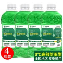 四大桶防冻玻璃水 冬季汽车用-25-40四季通用绿色雨刮水 强力去污去油膜除霜融雪 2021冬季新品 【4瓶 0度高效防雨型 镀晶玻璃水】-2021