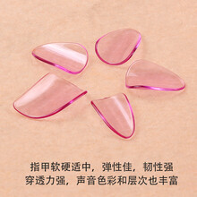 演奏琵琶指甲儿童成人指甲琵琶赛璐璐琵琶义甲指甲免胶布 中号