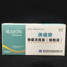 猪瘟活疫苗细胞源 猪用猪瘟疫苗 仔猪公猪母猪疫苗 预防猪瘟 10头份 /瓶 配专用稀释液 猪用疫苗 1瓶10头份