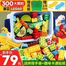 儿童大颗粒积木拼装玩具兼容某高积木 男孩女孩玩具底板桶装1-3-4-6岁收纳盒 300大颗粒积木+收纳桶+说明书+2贴纸+2底板