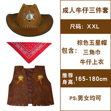 万圣节荒野大镖客西部牛仔风格服饰棕色复古美国警察西部牛仔帽 棕帽成人三件套XXL