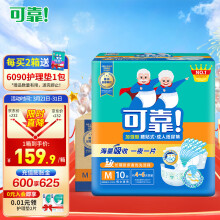 可靠（COCO）夜用加强型 成人纸尿裤老年人尿不湿 男女士通用加大加厚产妇尿裤 加强M码整箱60片