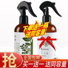 【除螨除菌喷液】满婷除螨除菌喷雾248ml抑螨喷液免洗家用床上被子用品去味去螨虫驱虫除螨剂 一瓶装
