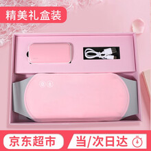 聚福星 暖宫腰带大姨妈神器充电款月经痛经按摩暖宫带生日情人节礼物送女朋友艾草包电动暖宫宝生理期 【精美礼盒装】全新升级按摩款+艾草包+充电宝