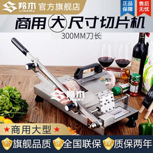 羚木 羊肉片机商用手动羊肉卷机不锈钢切羊肉刨片机肥牛腊肉刨肉机肉片机特惠 大尺寸商用羊肉卷机