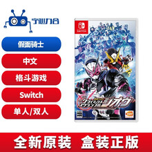 任天堂 Nintendo Switch 游戏卡 游戏卡带大作游戏 不支持电脑- 16怪物猎人崛起现货 假面骑士 乱斗   现货（中文）