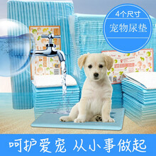 狗尿垫宠物狗狗用品厕所猫咪训导尿垫子加厚尿不湿兔子小狗尿片隔尿片尿布纸尿裤 XL 加大号 90*60 【20片装】