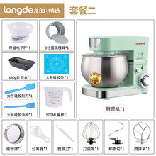 龙的和面机家用小型全自动揉面机多功能厨师机打发蛋清奶油鲜奶盖商用搅拌机大功率1000瓦5.5L大容量 绿色套餐二（5.5L）