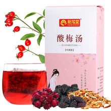 新旭堂酸梅汤花草茶代用茶180克大份量5克*36包乌梅山楂甘草橘皮桑椹桂花玫瑰茄薄荷叶组合茶包