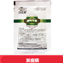 百佳利 溴菌腈·咪鲜胺西瓜炭疽病叶斑花卉蔬菜剂农药15g200g 15g（5袋）