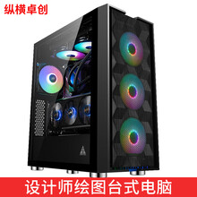 纵横卓创 八核i7 10700/P1000设计师视频剪辑建筑机械数控三维建模室内渲染组装台式电脑主机 配置一：P620 2G/设计渲染/单主机