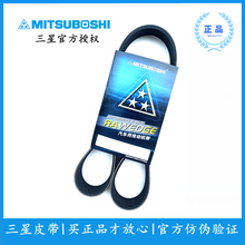 三星汽车皮带5PK615/685/680一一一5PK800适用于发电机、空调 5PK715