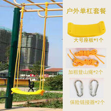 室内户外儿童秋千三合一成长座椅家用宝宝单杠摇椅户外荡秋千玩具 柠檬黄弯板 绳+链接扣
