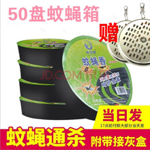 户外可挂驱蚊蚊香架蚊香盘便携式蚊香托盘蚊香盒 一个 5盒蚊香+2个蚊香盒