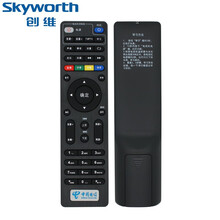 原装创维网络电视机顶盒遥控器E900 E900-S E910V10C E950 E8205 中国电信